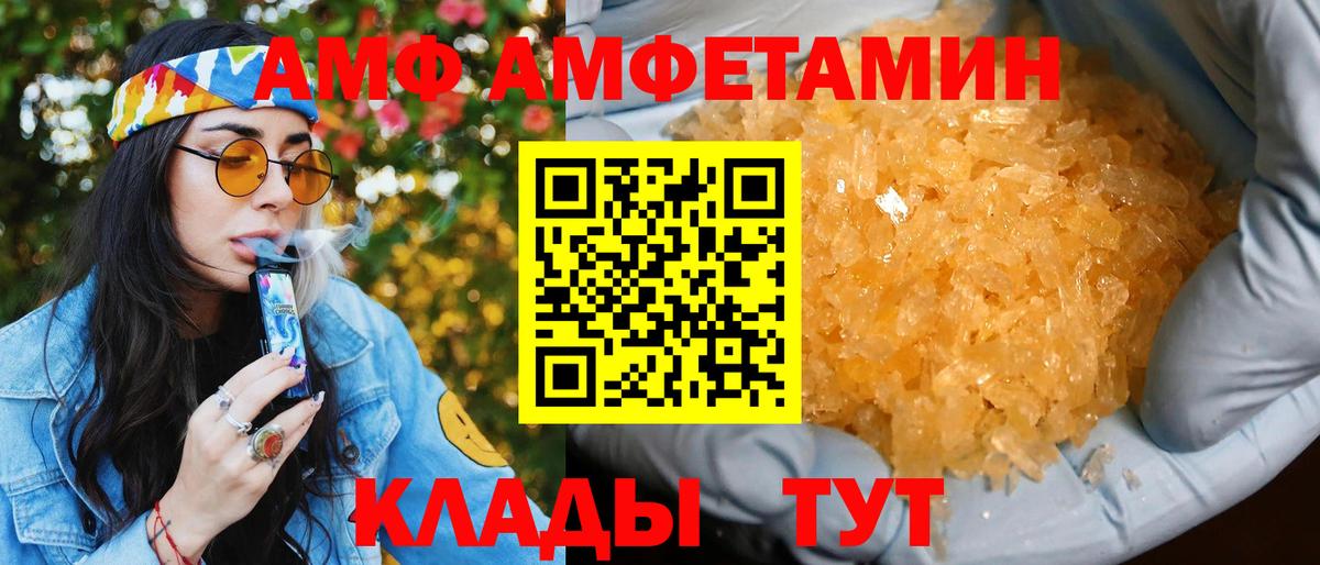 Братск  hydra как зайти  Вход с VPN  АМФ  АМФ Розовый  АМФЕТАМИН 