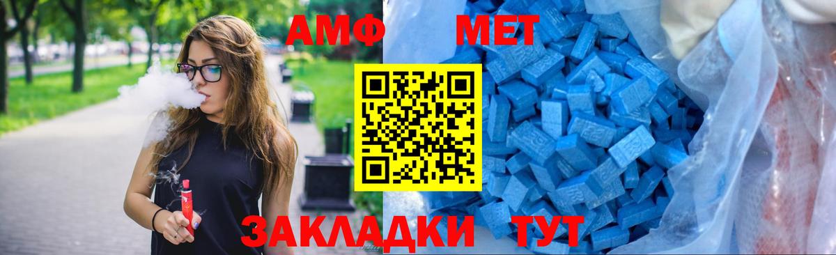 Amphetamine VHQ Братск