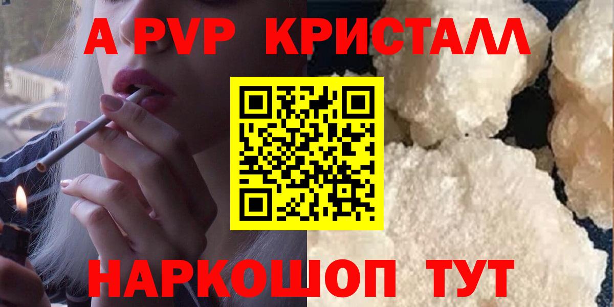 Alpha PVP VHQ Братск