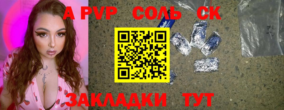 Alpha PVP СК КРИС  A-PVP СК КРИС  Братск  A PVP  APVP СК  Вход с VPN 