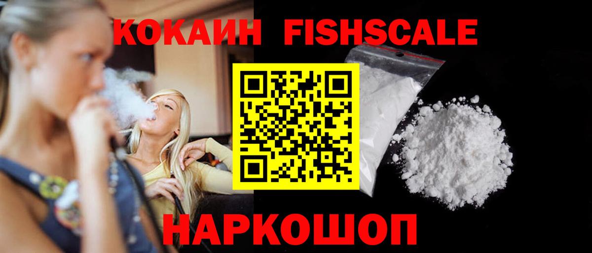Братск  Кокаин  Вход с VPN  Кокаин 97%  Кокаин Fish Scale 