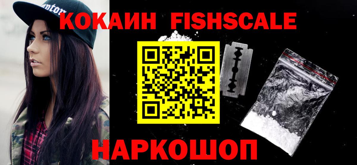 COCAIN VHQ Братск
