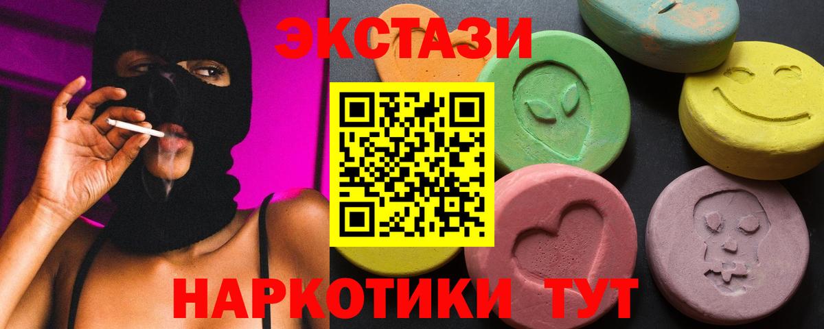 Ecstasy 280мг  Вход с VPN  ЭКСТАЗИ  Братск 