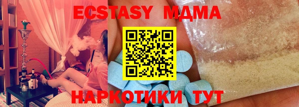 MDMA VHQ  MDMA crystal  МДМА  Вход с VPN  Братск 