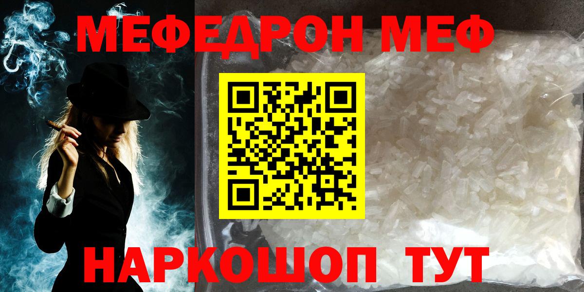 Братск  МЯУ-МЯУ  Вход с VPN  МЕФ  блэк спрут маркетплейс  Меф VHQ 