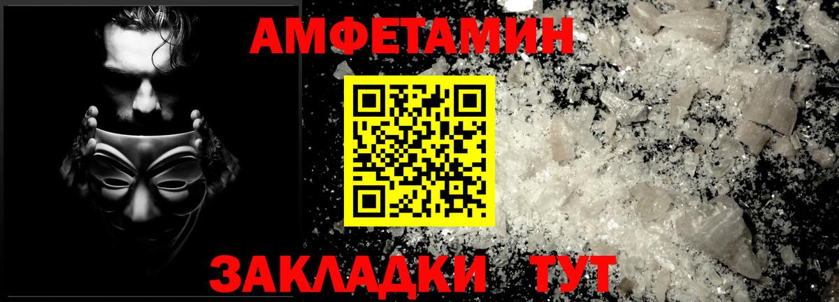 МЕТАМФЕТАМИН мет  МЕТАМФЕТАМИН мет  Братск  Вход с VPN 
