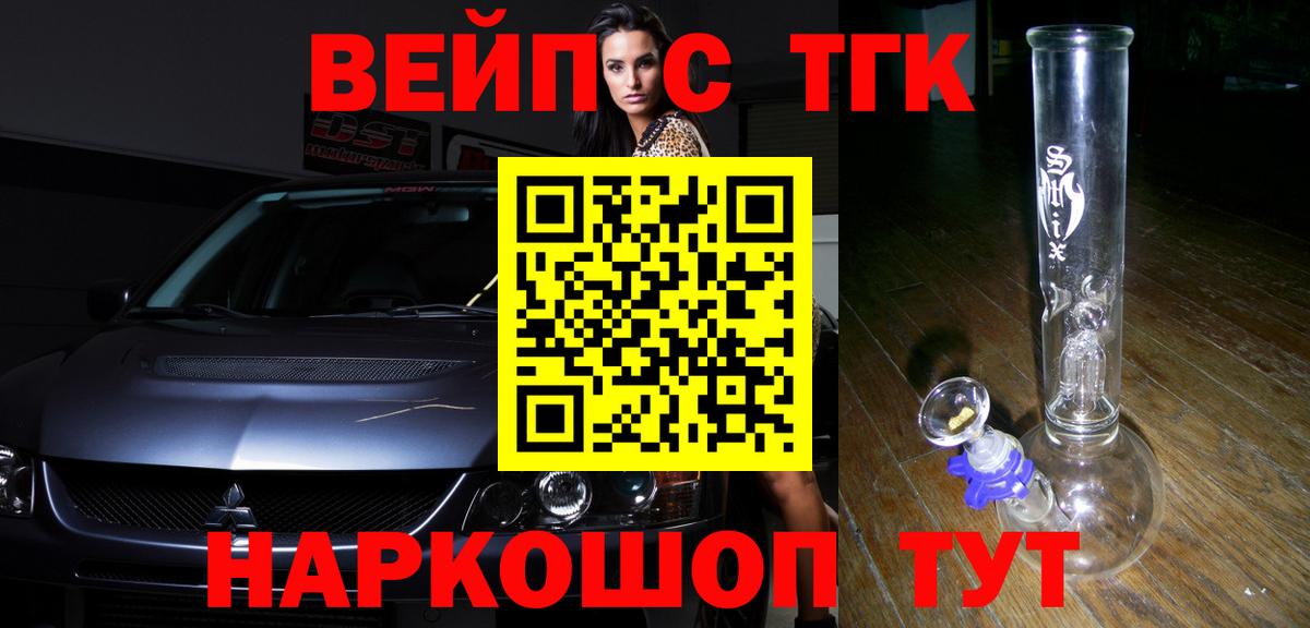 Братск  Дистиллят ТГК Wax  ТГК вейп  Вход с VPN 