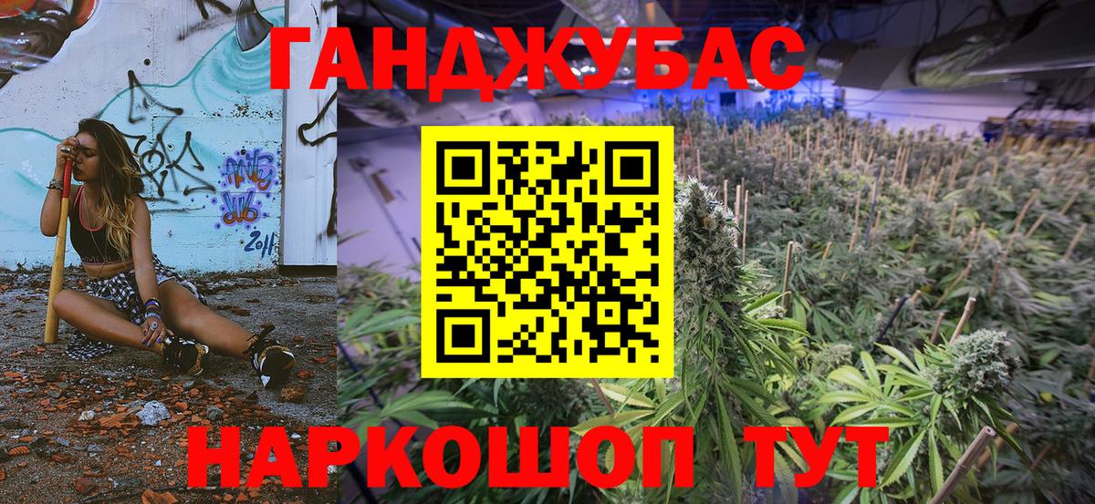 Канабис тримм  Вход с VPN  Марихуана Ganja  Братск  Бошки Шишки план 